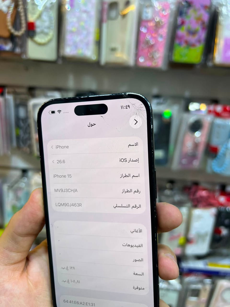 آيفون 15 
ذاكره 128 
بطاريه 87
جهاز بلادي وتر 
بي فطر كلش خفيف 
السعر 375 
هاتف ***********
***********زيد الكبيسي
