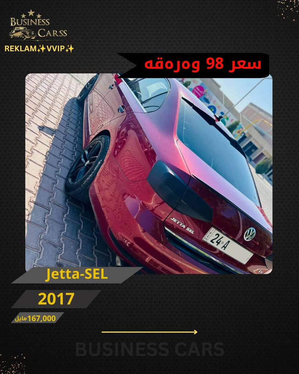 جيتا-SEL • ٢٠١٧ • ١٦٧٠٠٠ مايل