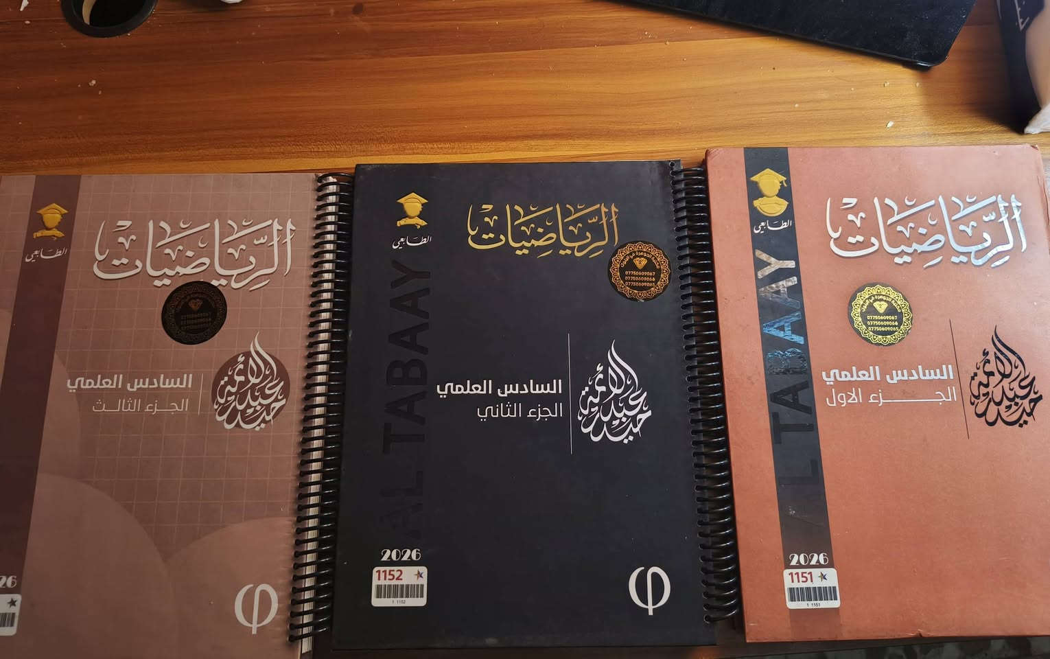 ملازم سادس • حيدر عبد الائمة ٢٠٢٦ • بغداد الشعب