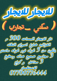 الغزالية • عقار تجاري • مجمع طبي