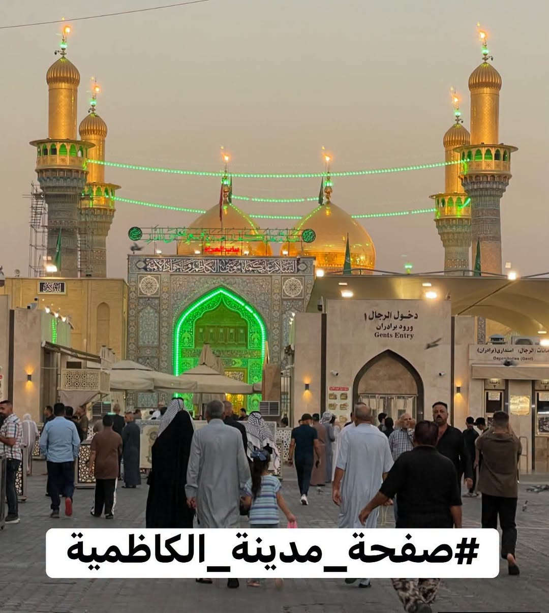 مجسرات ثورة العشرين • الجمعة 23/10 • الكاظمية المقدسة