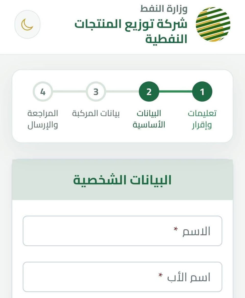OPDC • وزارة النفط • وظائف إدارية