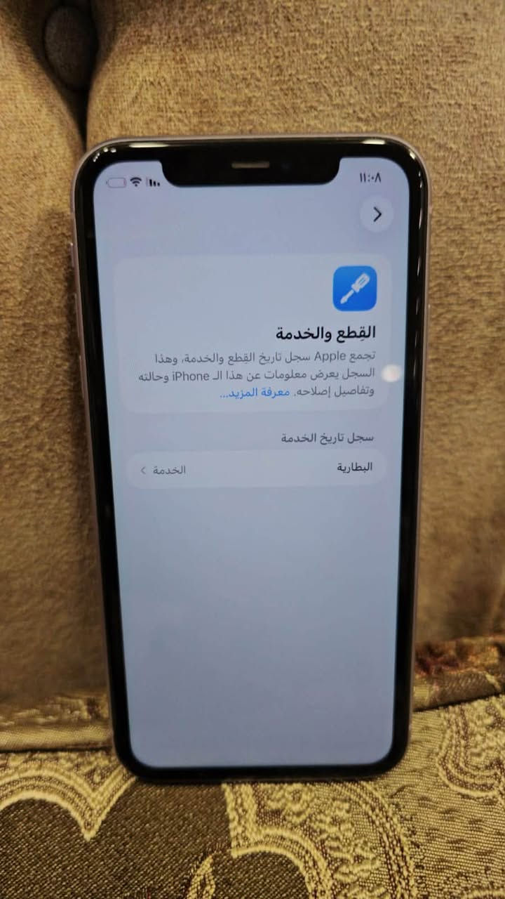 سلام عليكم ايفون 11 للبيع بطارية 69 ذاكرة 64 السعر 190وبي مجال الجهاز ما مبدل بي اي قطعة مكاني الدورة وهذا رقمي ***********

نص مكتوب في الصور:
- ١١:٠٨
- القطع والخدمة
- تجمع Apple سجل تاريخ القطع والخدمة، وهذا السجل يعرض معلومات عن هذا الـ iPhone وحالته وتفاصيل إصلاحه. معرفة المزيد...
- سجل تاريخ الخدمة
- البطارية
- الخدمة
- 11:07
- حول
- الاسم
- < iPhone
- إصدار iOS
- < 26.3.1
- اسم الطراز
- iPhone 11
- رقم الطراز
- MH933LL/A
- الرقم التسلسلي
- F4GG17L0N72N
- سجل تاريخ القطع والخدمة
- <
- الأغاني
- .
- الفيديوهات
- ٣٦
- الصور
- ١,٠٢٩
- التطبيقات
- ۱۹
- السعة
- ٦٤ غ.ب.
- متوفرة
- ٨١٦,٦ م.ب.