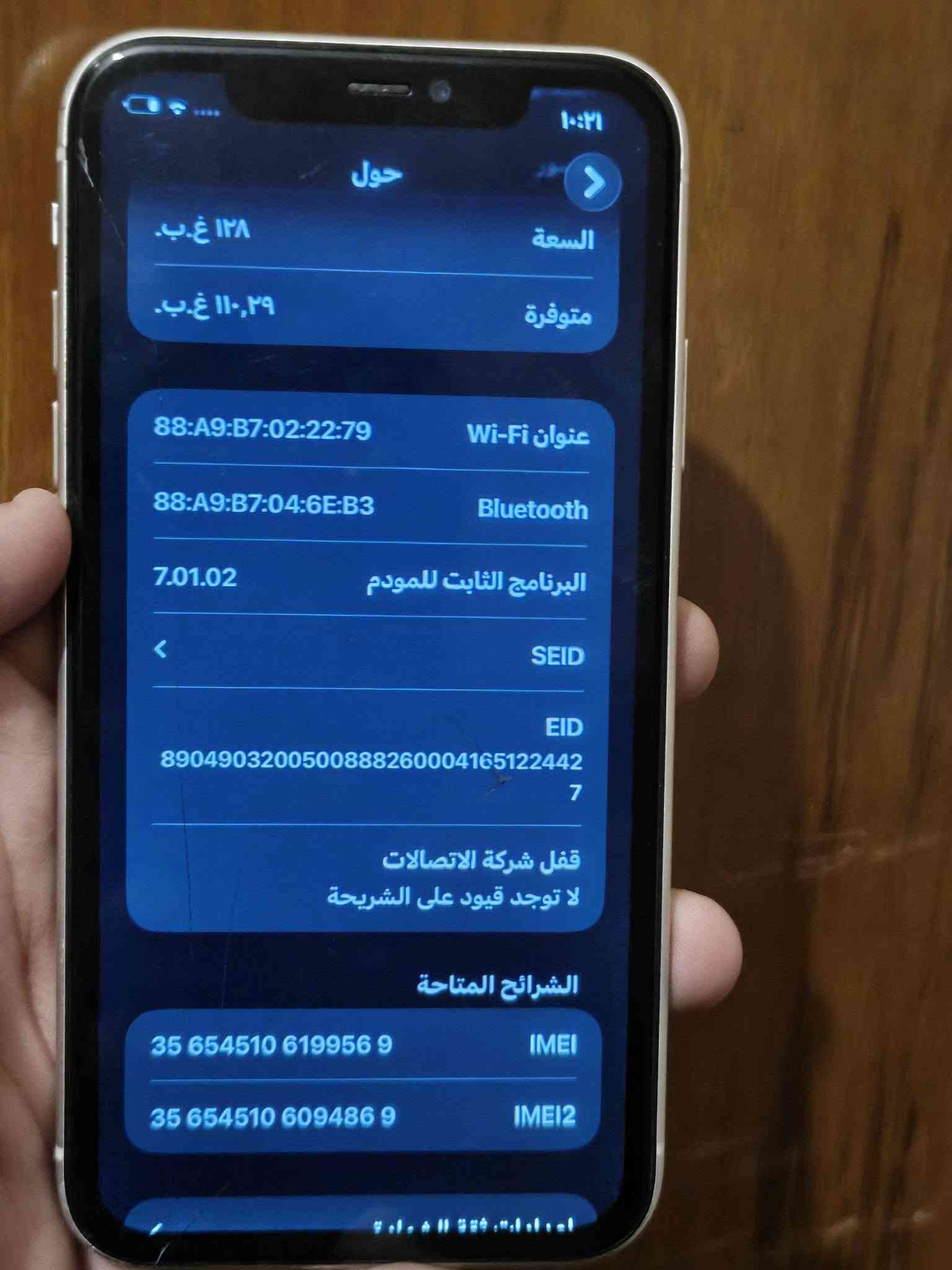 للبيع إيفون ١١ عادي شرق اوسط جهاز مرتب فول مبدل شاشه مرتبه وبي كسر بالشاشه وبطاريته ٧٣ بلاد وفطر كلش خفيف بالضهر ذاكرته ١٢٨ فيس ايدي شغال بسعر ١٤٠ وبي مجال قليل مكاني بغداد كاظميه للتواصل ***********
