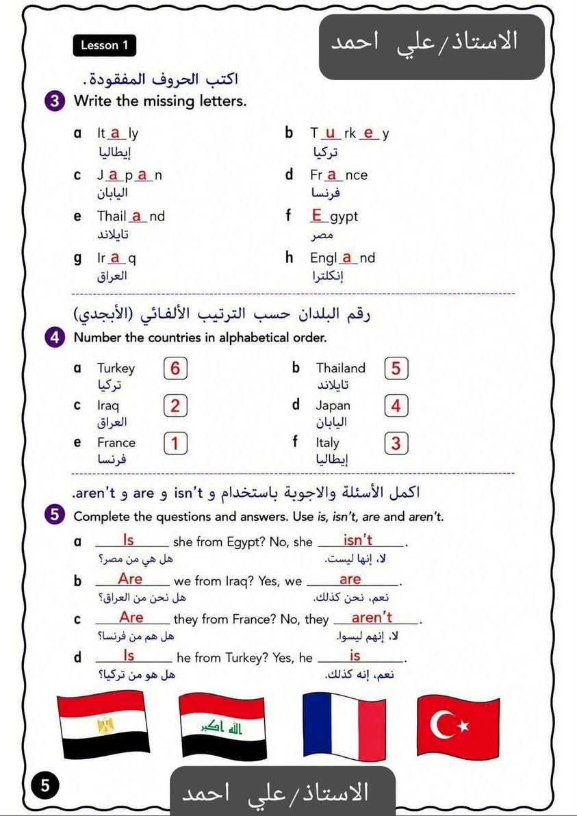 حل كتاب النشاط • خامس ابتدائي • انجليزي