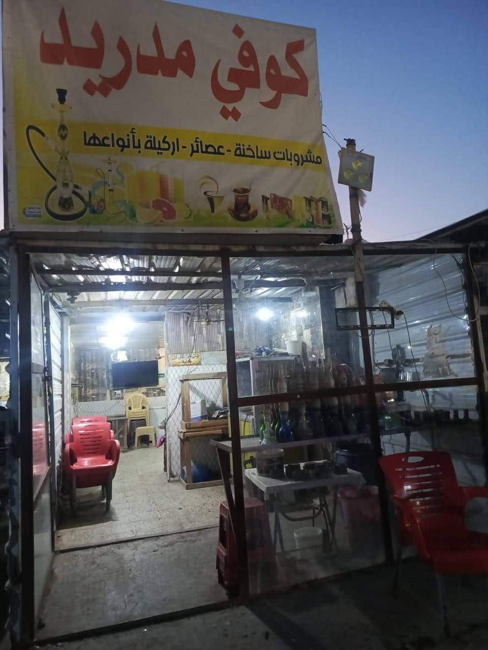 سلام عليكم كوفي البيع 
***********
بكان نزلت جسر القديم قرب اسواق سيد قاسم
