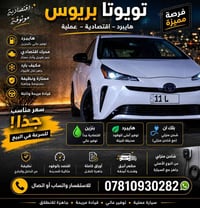 بريوس ٢٠٢٢ • ماشي ٩٣٠٠٠ كم • حادث ٣ قطع