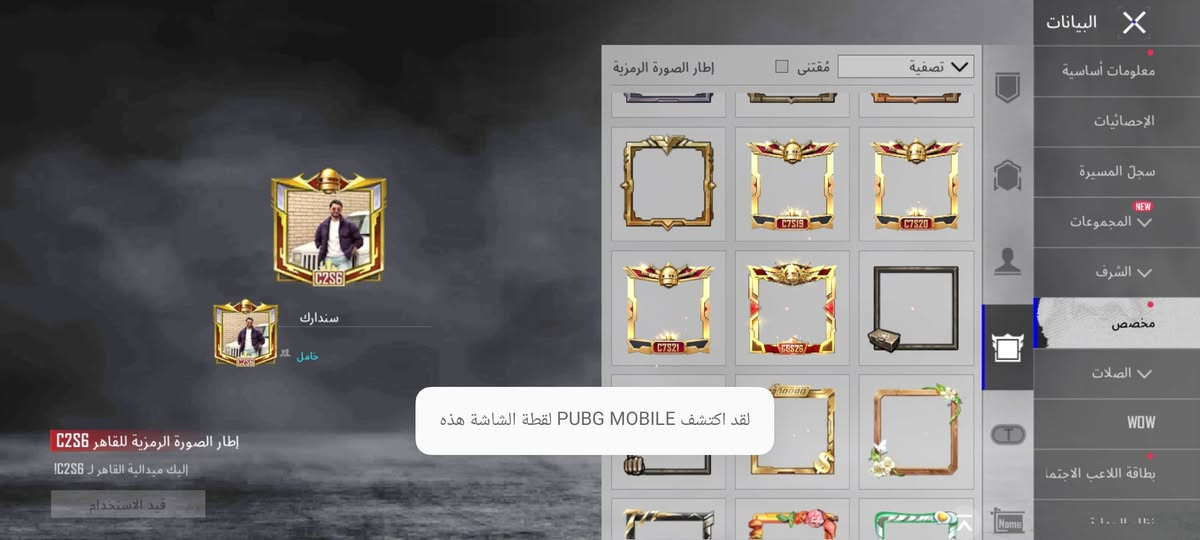 حساب ببجي للبيع ومكاني ديوانيه حي الزيتون 75 الشراء يجي خاص لو على الرقم *********** واذا مو شراي لا تتعبني

نص مكتوب في الصور:
- البيانات معلومات أساسية الإحصائيات سجل المسيرة المجموعات الشرف مخصص الصلات WOW قة اللاعب الاجتماعية اللقب مقتنى البحر متلاطمة الـ بيد منذ 5 من الأع خبير السلاح محبوب الجماهير مسالم الجامع المتفوق زعيم المكاسب الاستهداف المثابرة شخص مثالي المصير المميز طاقية البحر متلاطمة الأمواج الاقتناء من خلال إكمال إنجاز محدود المدة. تم الحصول عليها في: 2024.08.04 إلغاء التجهيز
- لقد اكتشف PUBG MOBILE لقطة الشاشة هذه إطار الصورة الرمزية للقاهـر C2S6 إليك ميدالية القاهر لـ C2S6! قيد الاستخدام معلومات أساسية الإحصائيات سجل المسيرة المجموعات NEW الشرف مخصص الصلات WOW بطاقة اللاعب الاجتما
- البيانات معلومات أساسية الإحصائيات سجل المسيرة المجموعات الشرف مخصص الصلات WOW نة اللاعب الاجتماعية شارة الاسم المستعار علي١١٥ VIP علي١١٥ ثـر_اب علي١١٥ علي١١٥ علي١١٥ علي١١٥ علي١١٥ علي١١٥ علي١١٥ معلومات حول المستويات شارة اسم مستعار: زهرة الكرز (المستوى 2) لعرض شارة الاسم المستعار. يمكن وضعه في صفحة ملفك الشخصي. المدة: دائم إلغاء التجهيز
- راي البحار - SLR (المستوى 3) تقدم الأبحاث 3/3 الشكل الأساسي إشعار الفريق إشعار الاستبعاد إشعار الاستبعاد المختبر
- خنجر فارس التندرا (المستوى 3)
- تقدم الأبحاث 3/3
- الشكل الأساسي
- شكل متقدم
- إشعار الاستبعاد
- المختبر
- لقد اكتشف PUBG MOBILE لقطة الشاشة هذه
- حارسة الأرواح - UZI (المستوى 3) تقدم الأبحاث 3/3 الشكل الأساسي شكل متقدم إشعار الاستبعاد إشعار الاستبعاد لقد اكتشف PUBG MOBILE لقطة الشاشة هذه 477,3K المختبر مقتنى 36 8 7 7 3
- المختبر المختبر 3 M16A4 - الفجر الشائك (المستوى 3) تقدم الأبحاث 3/3 الشكل الأساسي شكل متقدم إشعار الاستبعاد إشعار الاستبعاد اقتنى 36 8 7 7 3 521.5K
- قطتي الجميلة - Kar98K (المستوى 3) تقدم الأبحاث 3/3 الشكل الأساسي شكل متقدم إشعار الاستبعاد إشعار الاستبعاد المختبر 36 8 7 7 3 713.4K
- مُقتَنَى
- الدجاجة الساخنة - مقلاة (المستوى 3)
- 362,3K