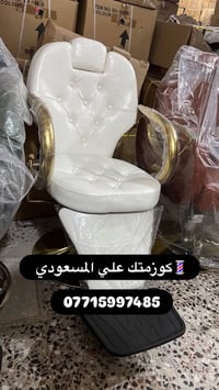 كوزمتك • المسعودي • حلاق