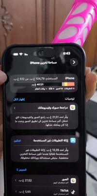 ايفون ٥١٢ • تيتانيوم • بطاريه ٩٧