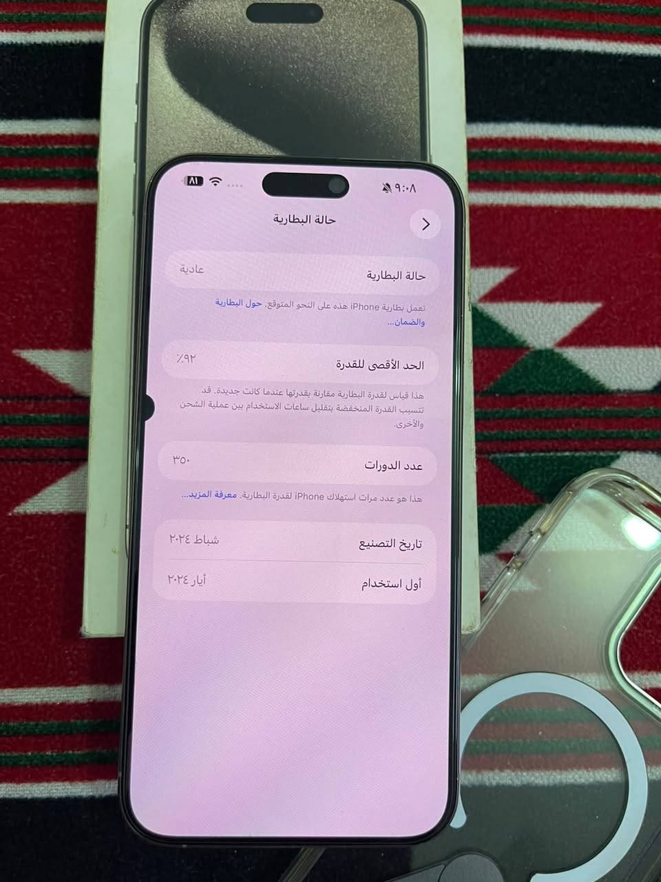 ١٥ برو ماكس شرق اوسط ابدل شاشه مال تفصيخ بي هاي الضربه ما امثراه علي ذاكره ٢٥٦ بطاريه ٩٢ مشحون ٣٥٠مرهAAA سعر ٧٥٠ مكان بغداد مدينه الصدر ***********

