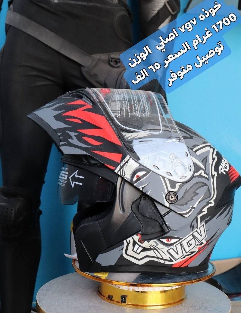 خوذة VGV • أصلي • ١٧٠٠ غرام