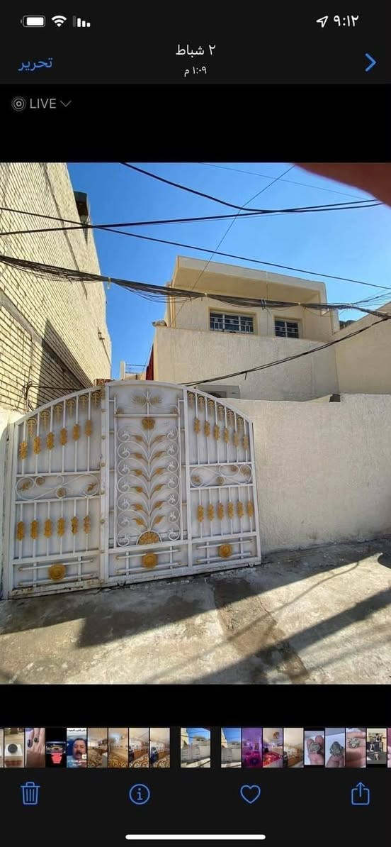 اللهم صل على محمد وآل محمد
دار مساحة ١٦٥م طابو ملك صرف بناء عگاده طابقين الطابق الاول يحتوي على مظيف ٤م×١٢م +غرفتين نوم وحده سويت +كراج + مطبخ +خدمات صحية خارجية وداخلي..الطابق الثاني يحتوي ثلاث غرف نوم مع خدمات +مخزن سندويج بنل.. للبيع أو( مراوس ) حسب القناعه بغداد حي أور قرب جامع الفردوس مقابل مدرسة بحر العرب الابتدائيه ومتوسطة الاستقامة السعر ٣٢٠ مليون..البيت بأسمي..للاستفسار الاتصال على الرقم *********** واتساب

نص مكتوب في الصور:
- ٢ شباط
- ١:١٢ م
- تحرير
- ٩:١٢
- ١:٠٩ م
- LIVE