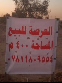 حي الصدرين • ٤٠٠م • شارع ١٤م