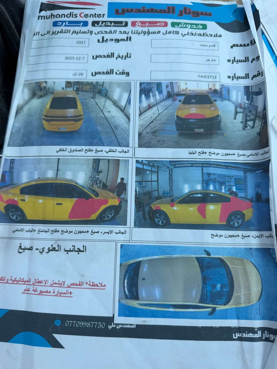 چارجر2017 خطها كربلاء ذي قار جاهزه ورخيصه كلش السعر165$ورقه قفل *********** الرفاعي, ذي قار

نص مكتوب في الصور:
- %٣٣