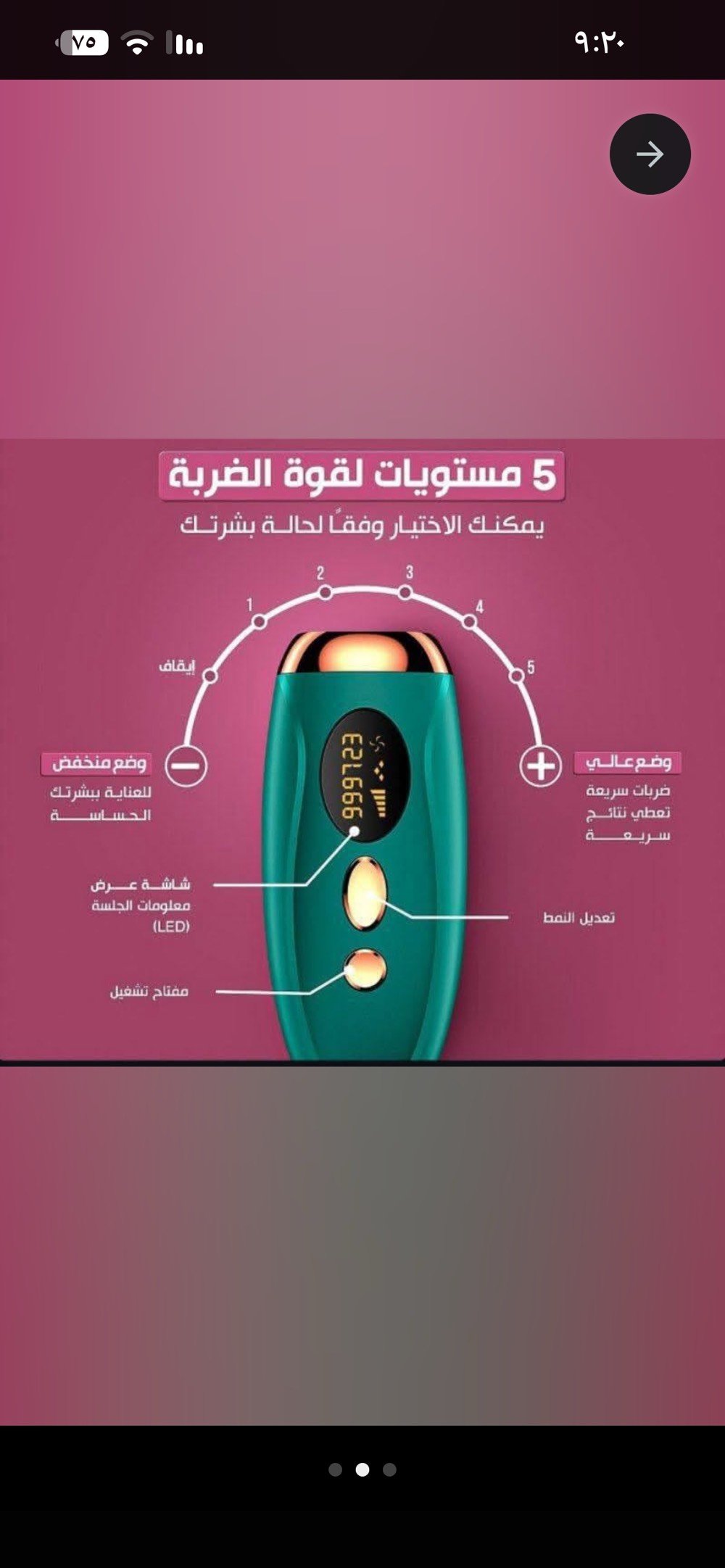 ليزر بلاس • الإصدار الثاني • مستعمل