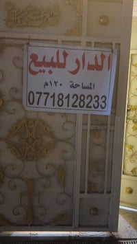 للبيع • ١٢٠م