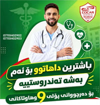 تدريب مهني صحي • خريجي الصف ٩ • كلار