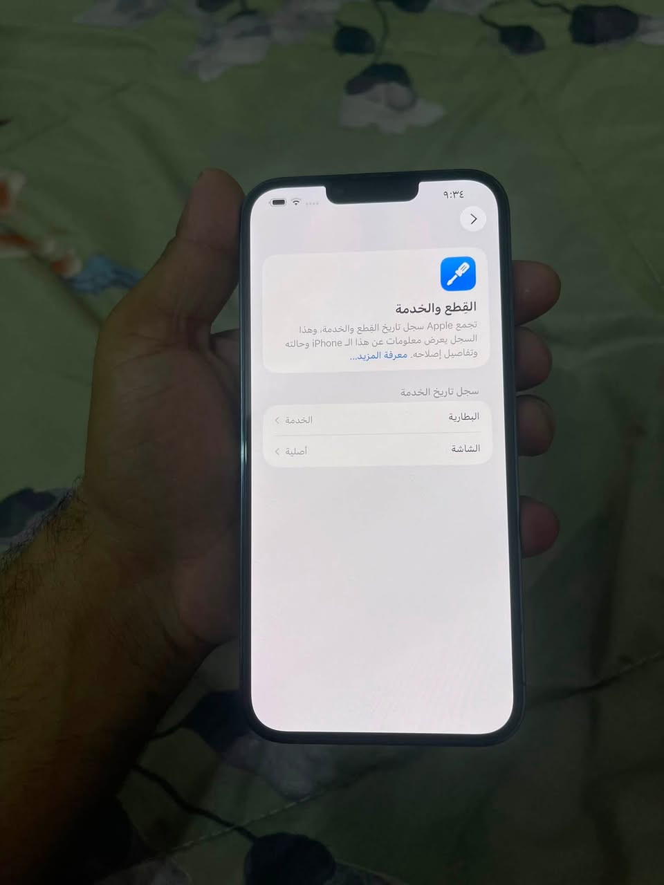 سعره 575 وبي مجال قليل ايفون 13 برو ماكس ذاكره 256 بطارية 75 بلاد ونسى اي صرف لن بلاد الجهاز مستبدل فقط شاشة تفصيخ كدام عيونك موجوده صوره ومكتوب اصلية الشاشة وشرط الفحص وين ما يعجبك كلة شغال الجهاز  مكاني الماجدية الشراي يتصل بدون مراوس ***********
