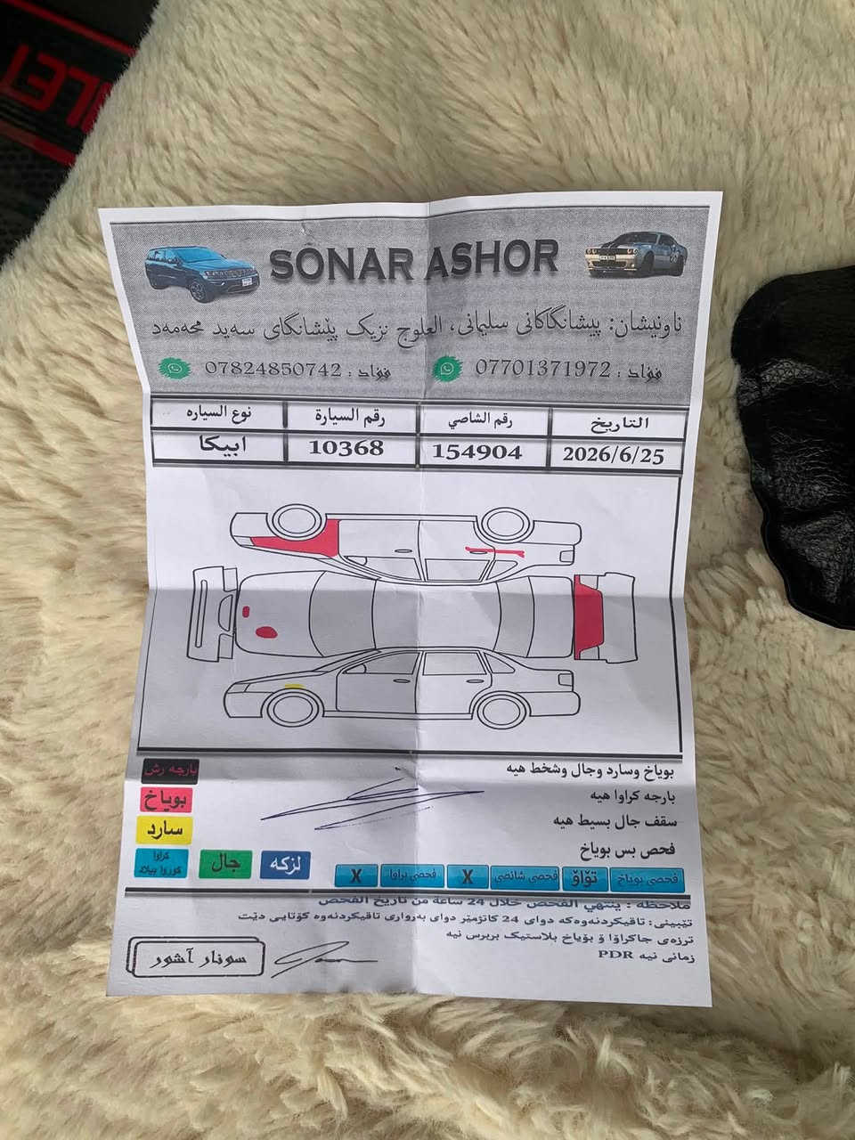 ئيبيكا
مودئل ٢٠٠٩
شتي نمونه 
سبورت 
ئوتوماتيك عادي 
كئرومه كينه لوك به شه رت 
ته بريد سار كه رم 
يه ك نوقساني تيانييه 
سه نه وي تازه يه 
مه كينه ٦ بستون بو ١٠٠كيلو مه تر ١٣لترئه خوات 
زورنه رم خوشه 
سه ياره كه كامل سرفسم كردووه 
يه ك نوقساني نييه 
نرخ 85معامه له يه كي برايانه 
***********
