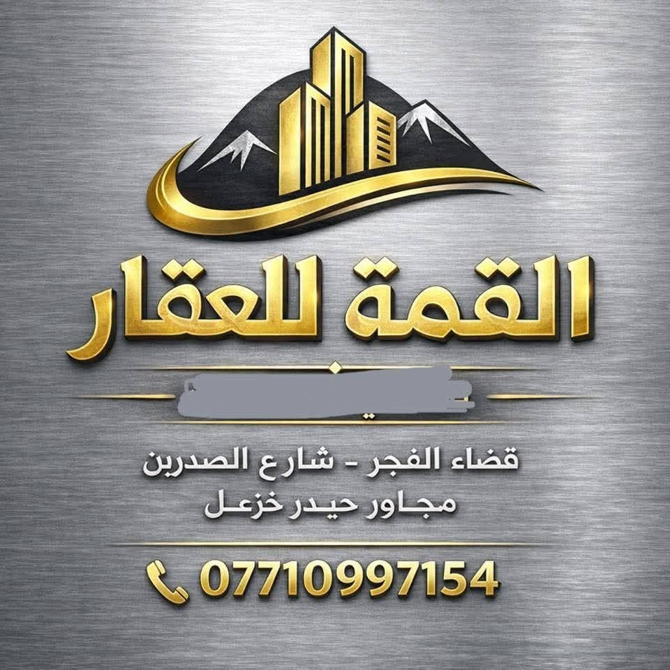 قضاء الفجر • قطع أراضي • سكني وزراعي