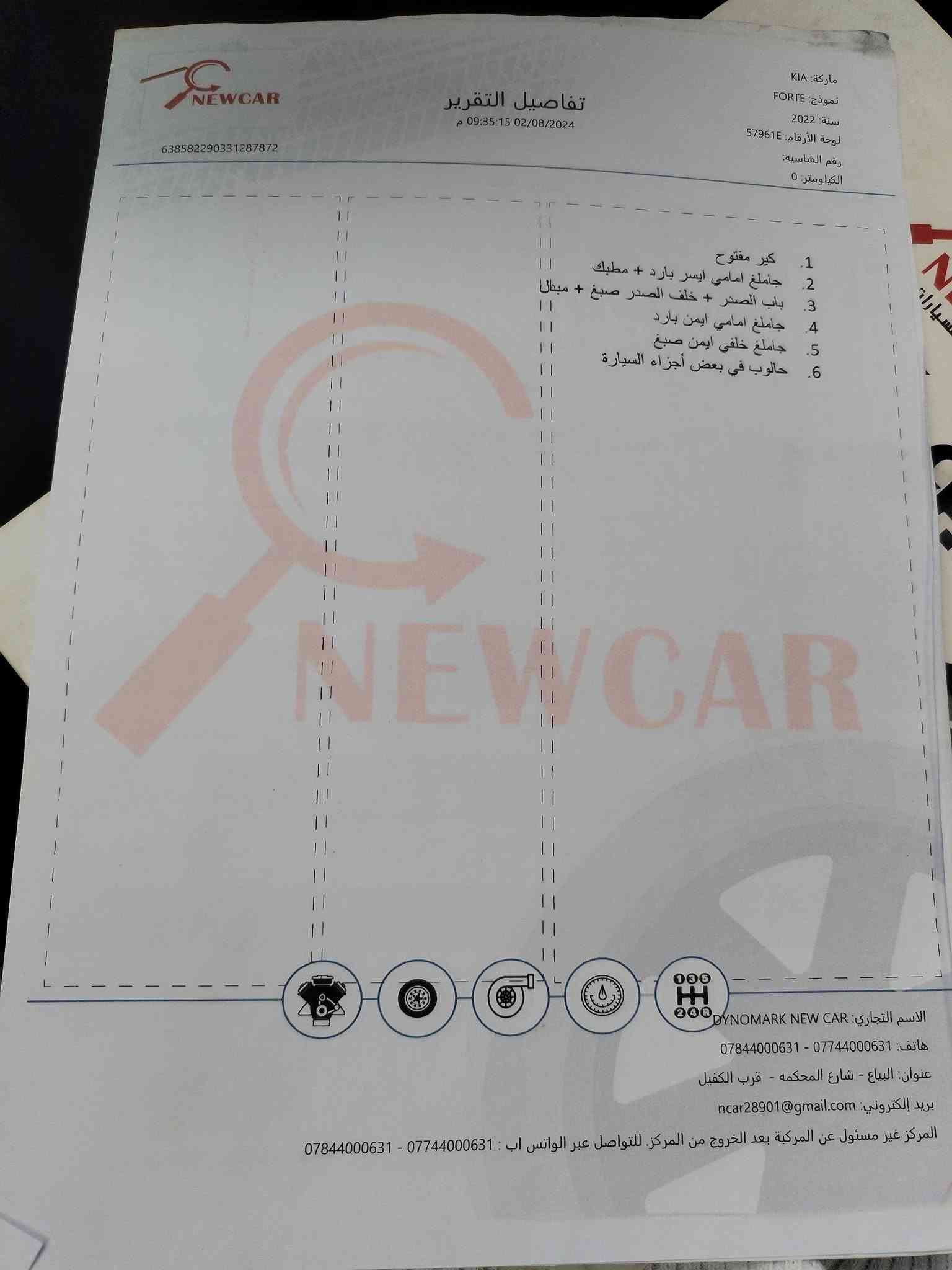 موديل ٢٢ • حادث • غاز