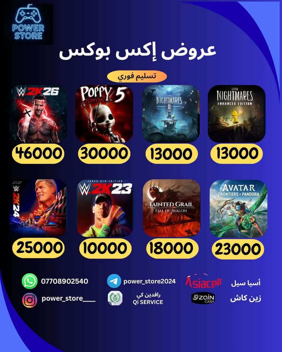 تخفيضات وعروض جديدة للاكس بوكس 🔥
تستمر العروض لمدة 10- 13 ايام 

الشراء يكون ع حسابك الشخصي او بحساب جديد ع حسب الرغبة

كل ثلاث العاب تحصل الرابعة بلاش

طرق الدفع
رافدين
زين كاش 
اسيا كرتات او تحويل
اثير كرتات او تحويل

بالاسيا والاثير يختلف شوية السعر

للتواصل :  @power_store2024
واتساب :***********
