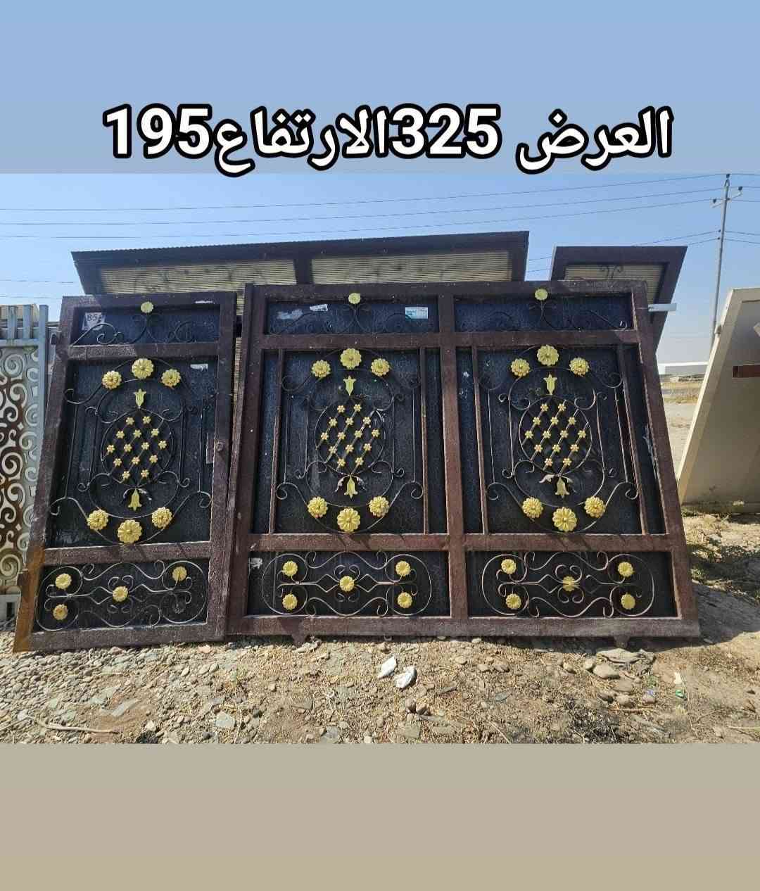 سلام عليكم يوجد لدينا شبابيك ابواب مستعمله نضيفه جدا  بانسب اسعار 👌👌
مكاني مفرق الحمدانيه بجانب جامع الرسول الاعظم 
*********** كورك ابوعصام 
*********** اسيا ابوعصام 
*********** ابو عز

