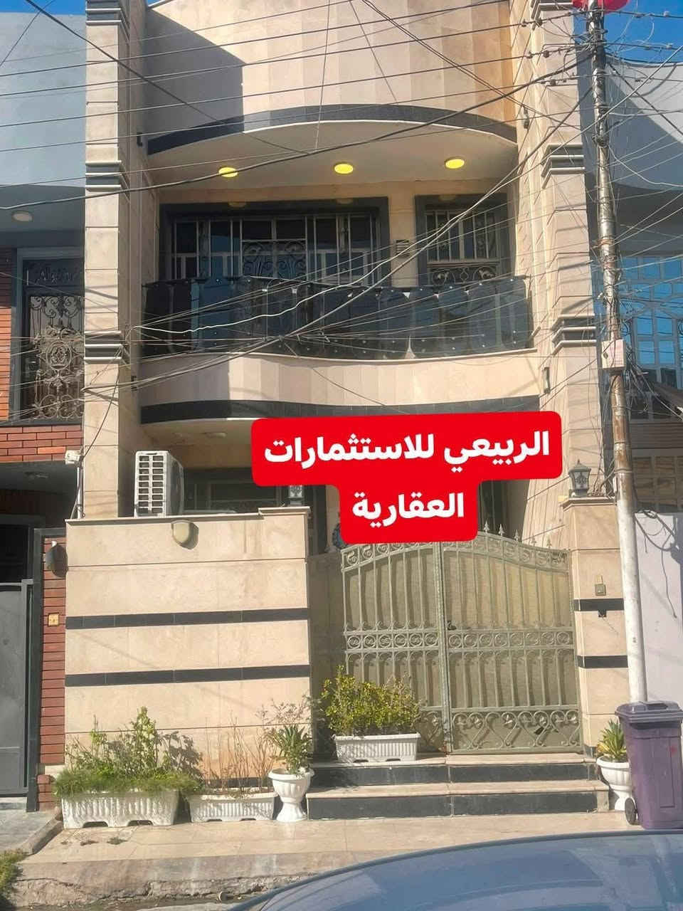 🧿 اللهم صلي على محمد وآل محمد 🧿                 للبيع دار طابو صرف بناء حديث موقع سكني ممتاز البلديات المضمار  المساحة 100م  5 × 20              طابقين ونصف مدخلين استقبال صالة مطبخ وترهم غرفة منام منور  باقي كل طابق غرفة منام مع الخدمات  سطحين مجموعة الغرف 3 فوك +4 صحيات                                                            صاحب العقار موجود فتح بيان مباشر                     ♦♦♦♦♦♦♦♦♦♦♦♦♦♦     للاستفسار والمشاهدة الاتصال على أرقام المكتب     ***********    📞  ***********       نستقبل عروض البيع والشراء والايجار                      أو زيارة مكتبنا الكائن في منطقة البلديات شارع المصرف مجاور صيدلية كوثر حسين
