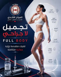 🔥 يقيم المركز الكندي للتدريب والتطوير  🎓 كورس نحت وتنسيق القوام – Full...
