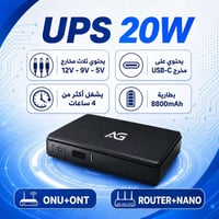 السعر 14,000 للجملة وصول ups 20W يحتوي ثلاث مخارج 12v 9v 5v ومخرج USB-...