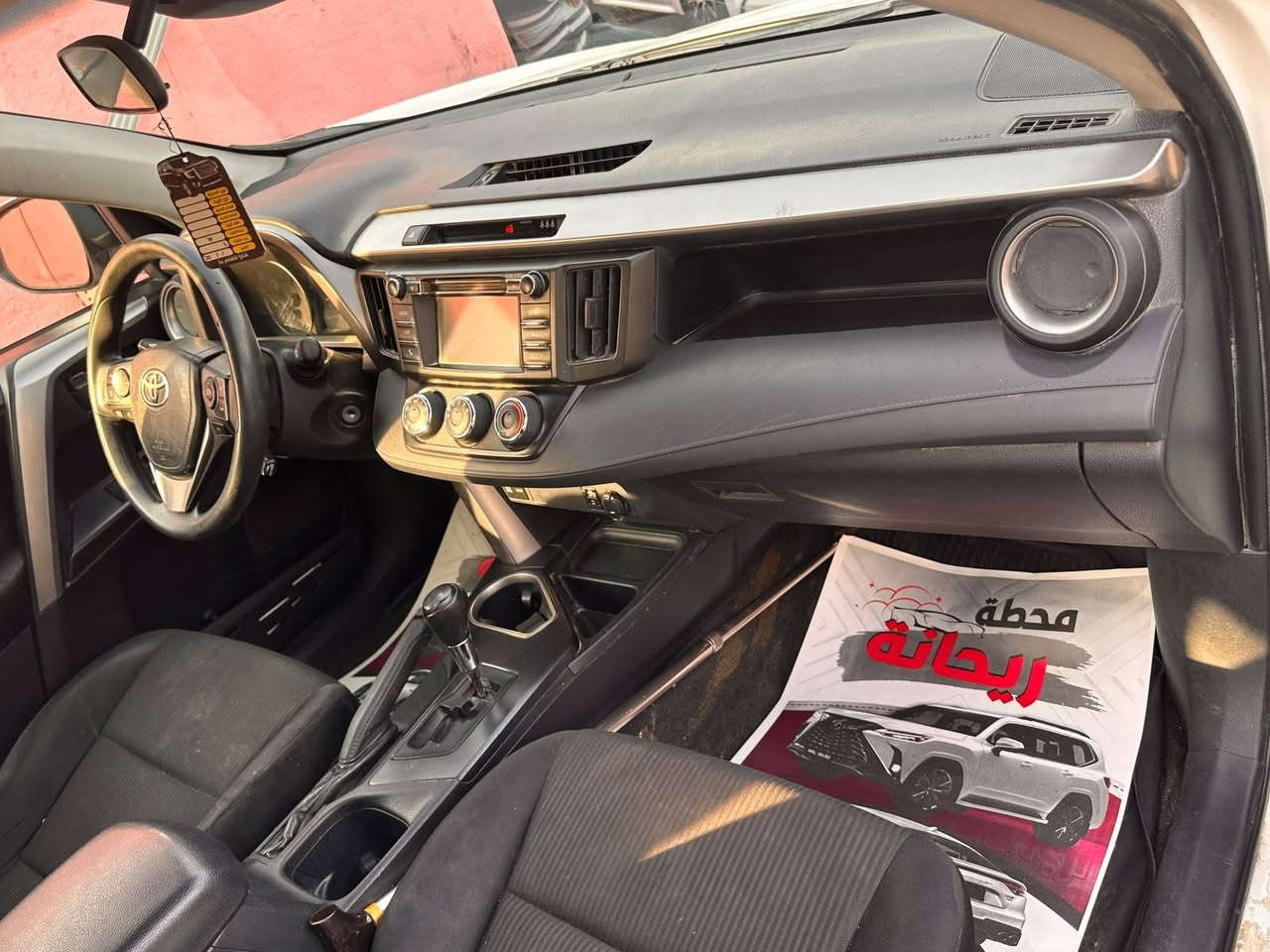 رافور • ٢٠١٧ • رقم اربيل