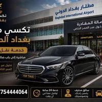 VIP • ممر خاص • من الباب للصالة