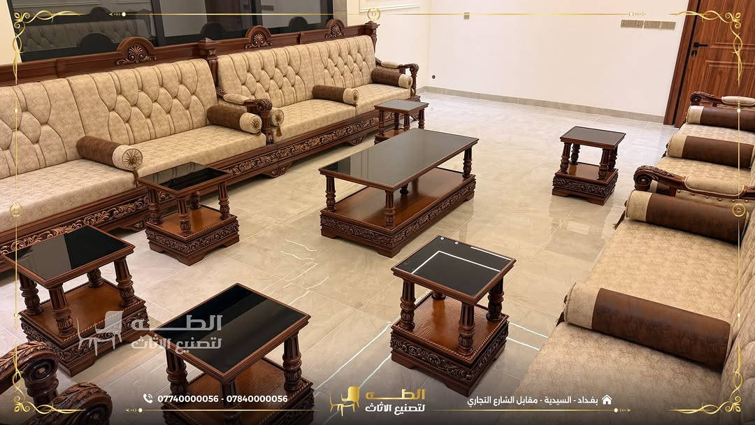 الأثاث ليس مجرد قطعة... بل استثمار يدوم لسنوات.
إذا كنتم تبحثون عن أثاث يجمع بين الفخامة، المتانة، وجودة التصنيع، فأنتم في المكان الصحيح.
في شركة الطه لتصنيع الأثاث نحول أفكاركم إلى قطع أثاث تُصنع خصيصًا لكم، باستخدام أجود أنواع الأخشاب الطبيعية مثل الزان الروماني المجفف والسنديان الأمريكي، مع تشطيب احترافي واهتمام بأدق التفاصيل لضمان جودة تدوم.
⭕️ لماذا يختارنا عملاؤنا؟
✅ تصميم وتنفيذ حسب الطلب وبالمقاسات التي تناسب مساحتكم.
✅ حرية كاملة في اختيار الألوان والأقمشة بما يعكس ذوقكم.
✅ تشكيلة واسعة من الأقمشة الفاخرة، بما فيها القديفة والأقمشة المقاومة للماء.
✅ خامات عالية الجودة وتشطيب متقن يمنحكم الراحة والمتانة لسنوات طويلة.
ابدأوا بتصميم الأثاث الذي يعكس ذوقكم... واتركوا لنا مهمة تنفيذه بأعلى معايير الجودة.
📞 *********** | ***********
📍 بغداد – السيدية – مقابل مدخل الشارع التجاري
