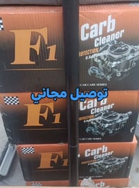 متوفر سبريه كابريته F1سعر 6كراتين 143.000سعر4كارتون97سعر 2كارتون51للحج...