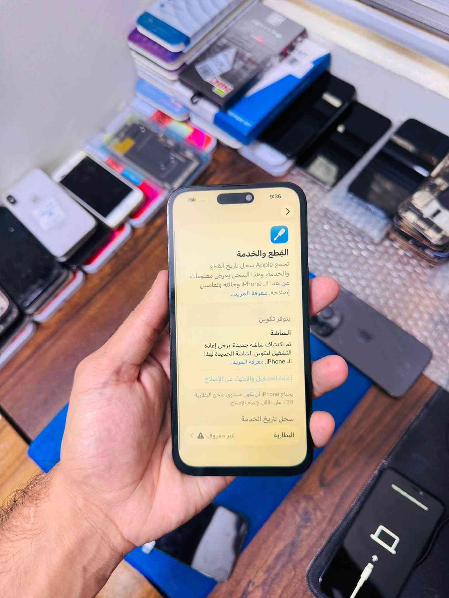 ايفون 14 برو ماكس ذاكره 128 بطاريه 75 مبدل شاشه ومكسور ضهر كلشي شغال بصمه اتصال انترنت 

سعره 385 الف قفل من لاخير 

لاستفسار واتساب فقط مكاني الغزاليه 
***********

نص مكتوب في الصور:
- 9:36 14 حالة البطارية والشحن رسالة مهمة حول البطارية غير قادر على التحقق من أن هذا الـ iPhone يحتوي على بطارية أصلية من Apple. قد لا تكون التفاصيل الواردة من هذه البطارية دقيقة. لمعرفة المزيد الحد الأقصى للقدرة 75% هذا قياس لقدرة البطارية مقارنة بقدرتها عندما كانت جديدة. قد تتسبب القدرة المنخفضة بتقليل ساعات الاستخدام بين عملية الشحن والأخرى. أقصى قدرة للأداء الـ iPhone غير قادر على تحديد عمر البطارية. شحن البطارية المحسن للحد من استنزاف عمر البطارية، يتعلم الـ iPhone من عادات الشحن اليومية، بحيث ينتظر ولا يتجاوز 80% حتى يحين موعد حاجتك إلى استخدامه.
- 9:36 14 القطع والخدمة تجمع Apple سجل تاريخ القطع والخدمة، وهذا السجل يعرض معلومات عن هذا الـ iPhone وحالته وتفاصيل إصلاحه. معرفة المزيد... يتوفر تكوين الشاشة تم اكتشاف شاشة جديدة. يرجى إعادة التشغيل لتكوين الشاشة الجديدة لهذا الـ iPhone. معرفة المزيد... إعادة التشغيل والانتهاء من الإصلاح يحتاج iPhone أن يكون مستوى شحن البطارية 20% على الأقل لإتمام الإصلاح. سجل تاريخ الخدمة البطارية غير معروف
