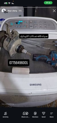صيانه كافه انواع الغسالات الاتوماتيك مع كل قطعه تبديل ضمان حقيقي لمده ...