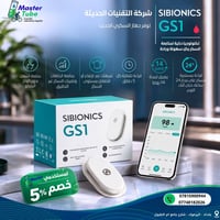 شركة التقنيات الحديثة جابتلك جهاز جديد لمتابعة السكر، ويّاه تطبيق «سُك...
