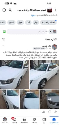 اتصل ودلل07733633317
