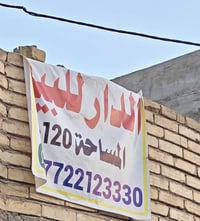 الشركة الخامسة سويب • ١٢٠م • طابو زراعي