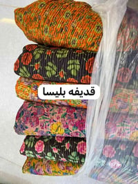 أقمشة شتوية • حجز واتساب • توصيل يوم واحد