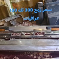 دعاميات ارنب سيدان • نيكل • نجف
