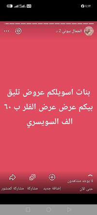الجمال بيوتي • فلر • عروض بنات