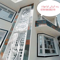 واجهات • دهانات جوتن • ضمان ١٠ سنوات