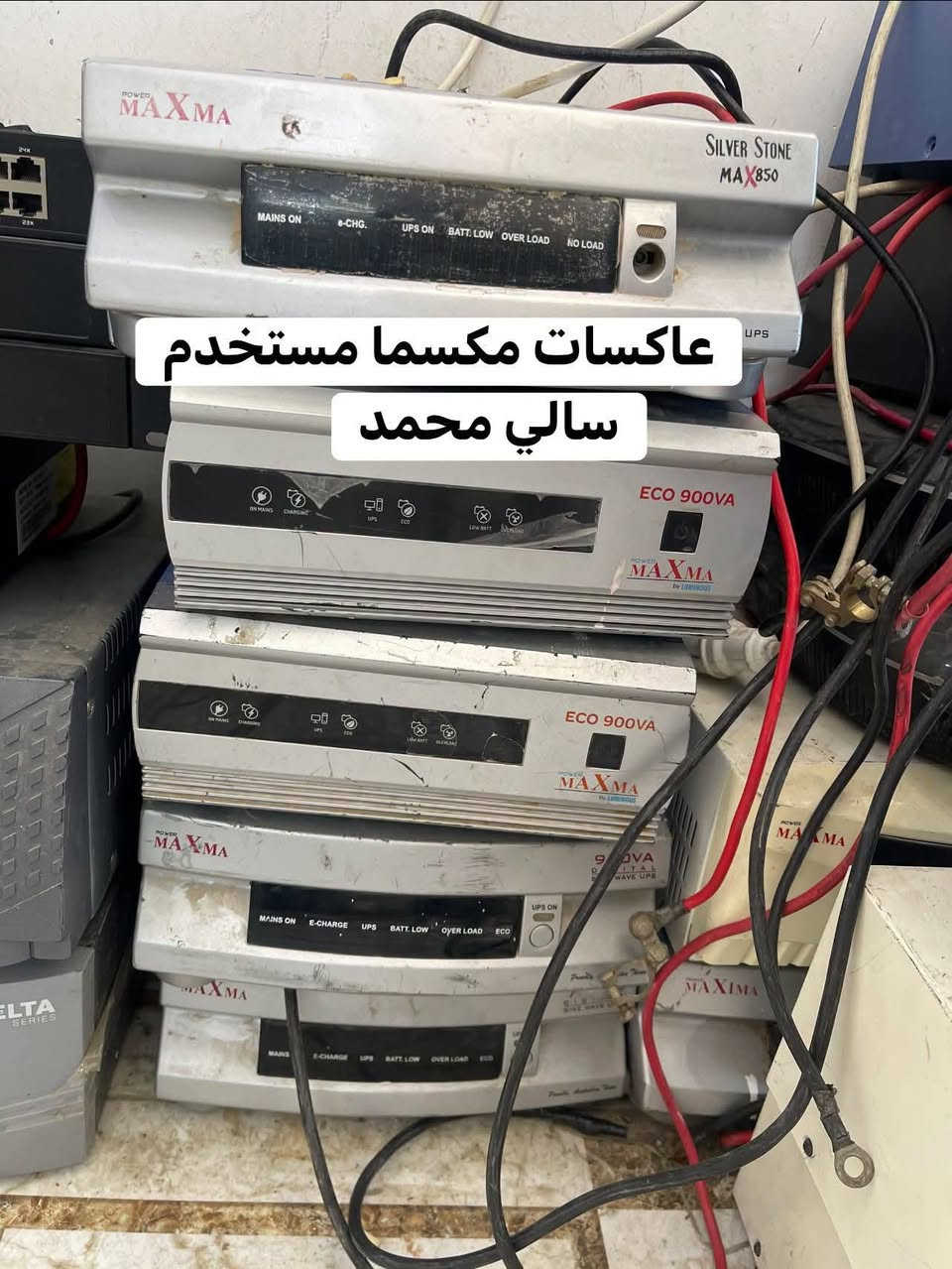 📡 أجهزة مستخدمة شرط الفحص والأسعار 👇🏻

• باور بيم جملة — 57 ألف
• لايت بيم — 35 ألف
• إنجكتر جديد — 12 ألف
• دش 30 — 90 ألف
• دش 32 — 80 ألف
• دش 34 — 290 ألف
• عاكسات مكسما — 80 ألف
• مايكروتك 1036 — 900 ألف
• سكتر 120 — 60 ألف
كيبلات جمله ومفرد 20م و30م 

✨ الأجهزة مفحوصة، والأسعار واضحة
📦 جملة ومفرد
🚚 توصيل لجميع محافظات العراق
🛡️ مكتب المهندس
للاستفسار مراسله الصفحه او الاتصال بلرقم
***********

نص مكتوب في الصور:
- سالي محمد
- باور بيم
- لايت بيم
- سالي محمد حديد
- دش 34 ubnt
- عاكسات مك سما مستخدم سالي محمد
- سالي محمد دش 32 دش 30
- مايكروتَك 1036 مستخدم
- M2 باور بيم
- انجکتر جدید
- سكتر 120 باور بيم