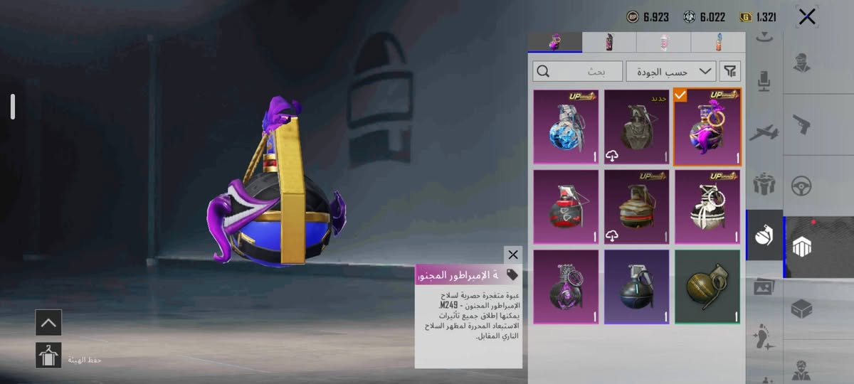 مستوى ٦٢ • محقق • سكنات حمر