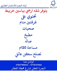 شقة أرضية • الزون أول • ١٢٠م