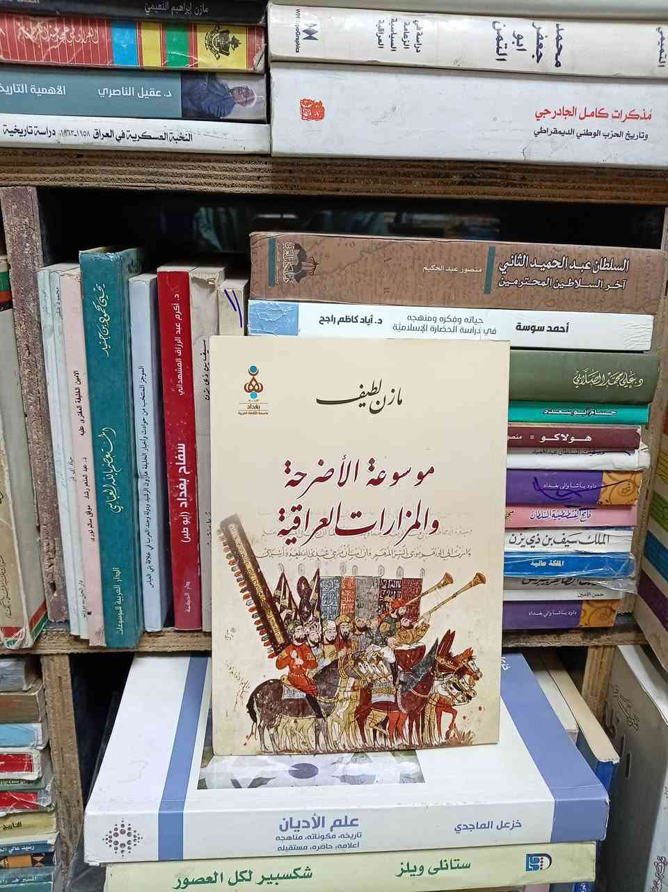باقة من مكتبةالامال في شارع المتنبي *********** مجمع الفلوجي

نص مكتوب في الصور:
- 10