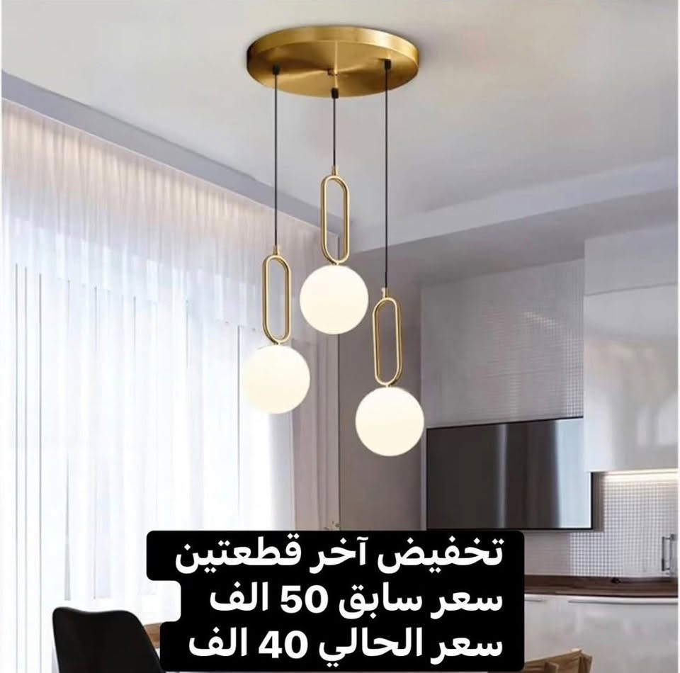 تخفيضات هائلة لفترة محدودة
الاسعار تحت كل صوره 

✔️ موديلات مختارة بعناية
✔️ تصاميم تناسب كل بيت وذوق
✔️ جودة عالية ، شكل أنيق ، وسعر مناسب|  
🔸 ضمان سنة كاملة على كل المنتجات
🚚 توصيل متوفر لكل المناطق

📩 للحجز :
أرسل صورة الموديل + رقم الهاتف + العنوان

العنوان : السماوة / تقاطع السينما / قرب صيدلية ركن العاصمة / بفرع داخل الصيدلية 

الاستفسار و الحجز الاتصال : *********** واتساب
