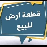 ارض زراعي • حي توني • ٩٠م